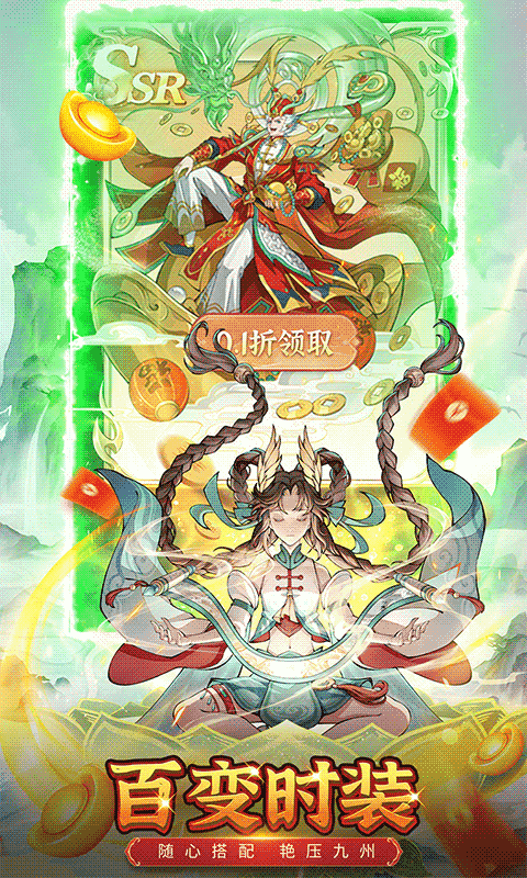 九州异兽记截图 (4)