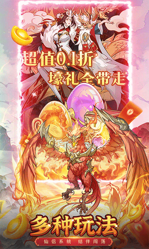 九州异兽记截图 (5)