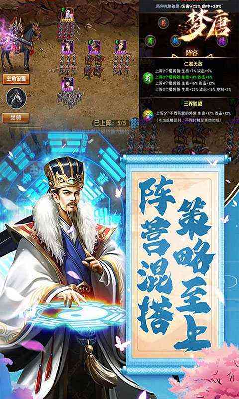 梦唐iOS版截图 (5)