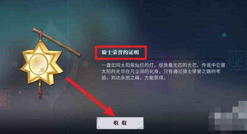 归龙潮骑手荣誉之路任务怎么做